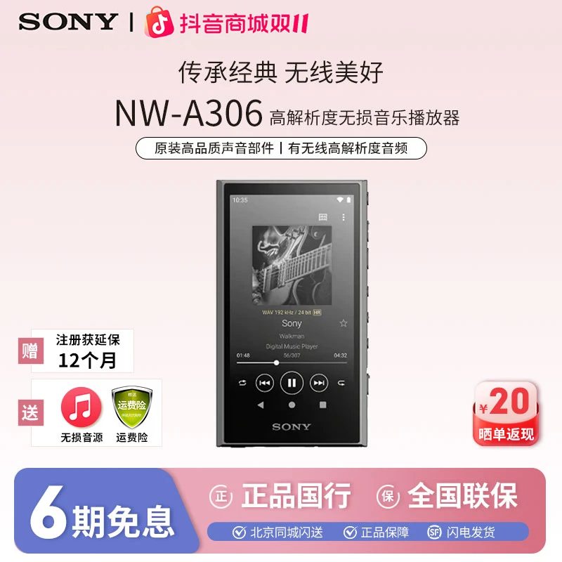 Sony/索尼NW-A306 安卓无线蓝牙高解析度无损音乐MP3播放器随身听