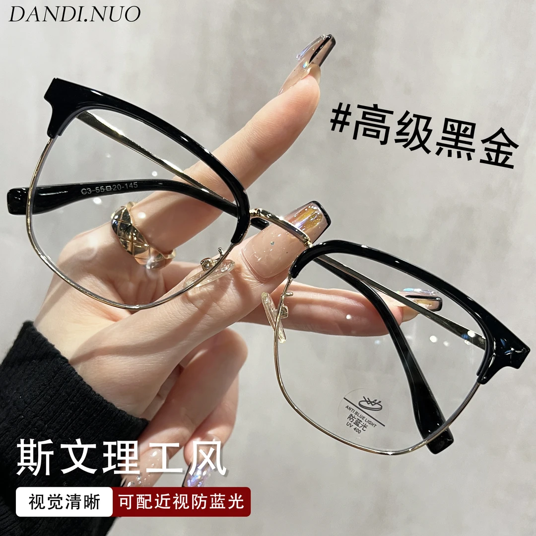 斯文复古半框眼镜理工男款近视大框显脸小眉线平光镜架女可配度数