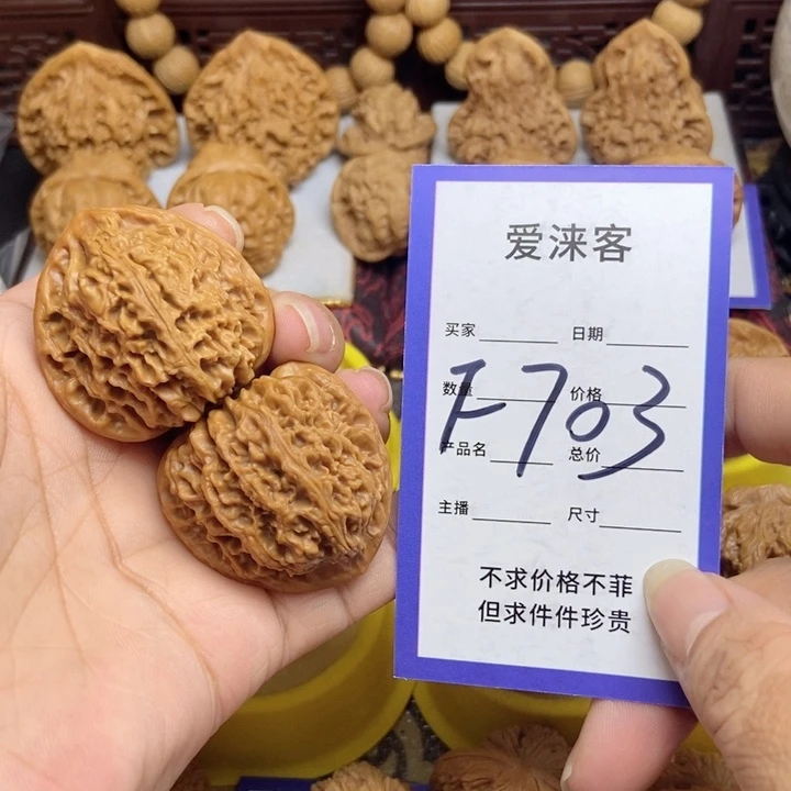 桃核把件38南疆石……