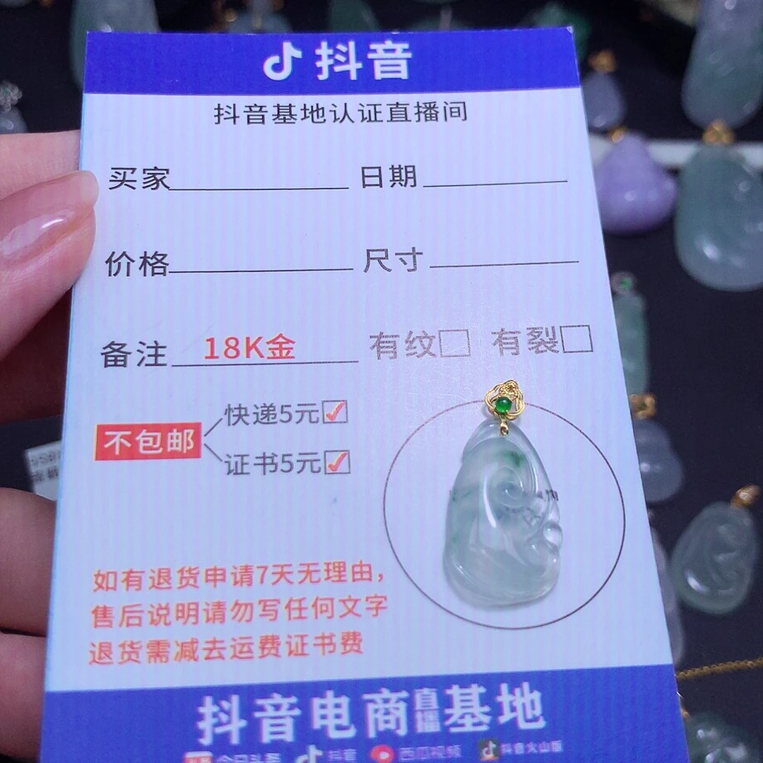 翡翠18K金镶嵌吊坠(不含链)