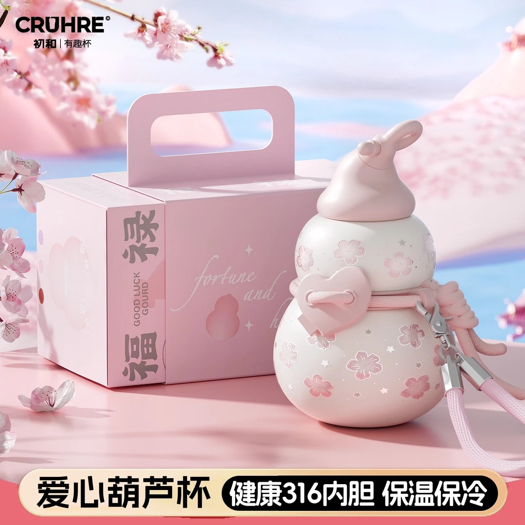 316不锈钢葫芦保温杯女生高颜值吸管水杯子2025新款学生便携水壶