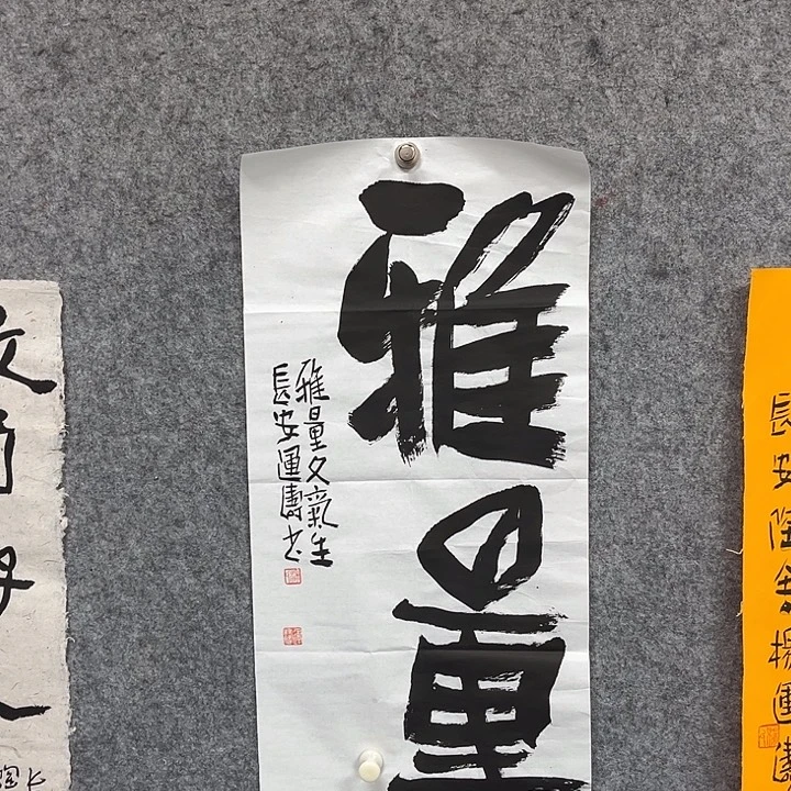 书法杨运涛书法作品