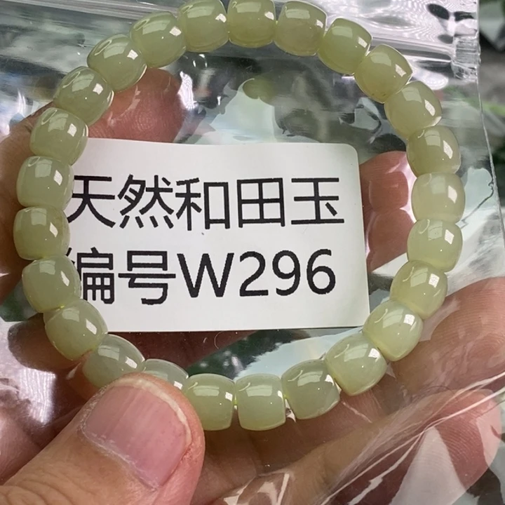 未镶嵌手链和田玉