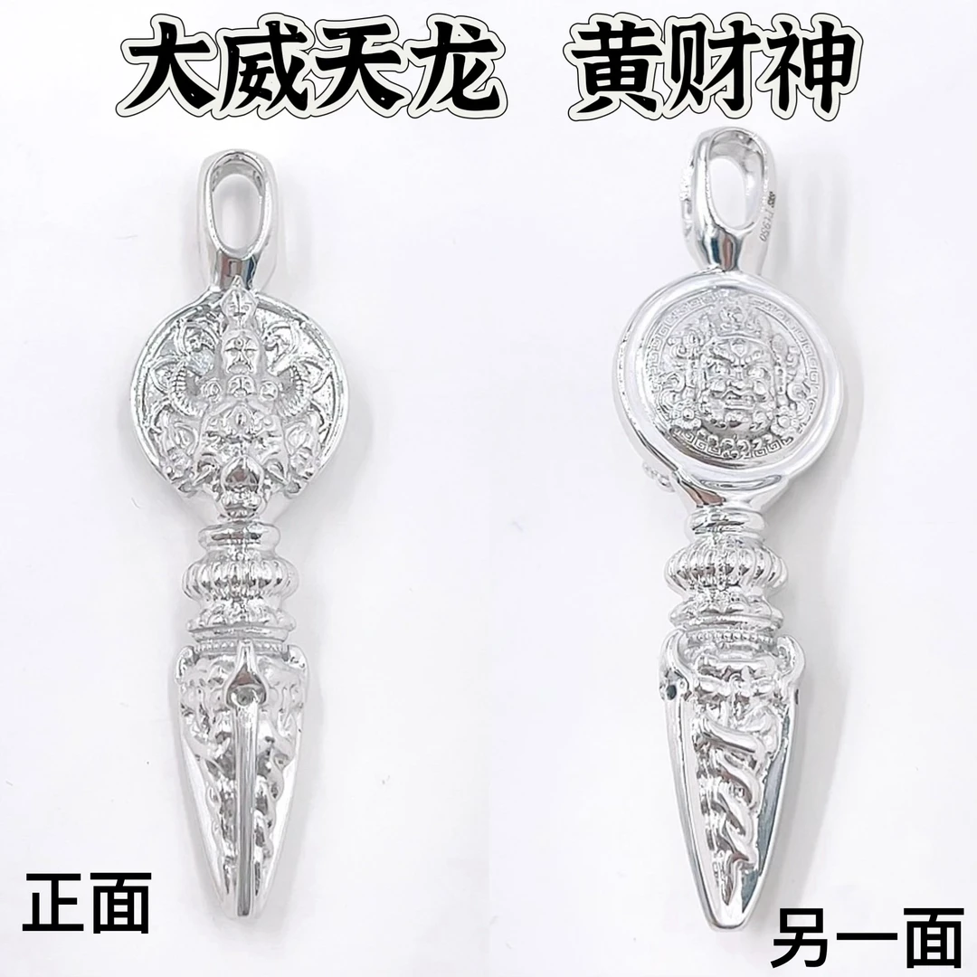 铂金Pt950吊坠-大威天龙黄财神降魔杵金刚杵吊坠