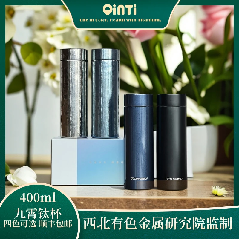 高档商务简约多功能内外纯钛400ml保温杯家用旅行密封不漏