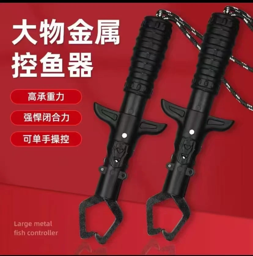 控鱼器大物控鱼器大咬合力结实耐用