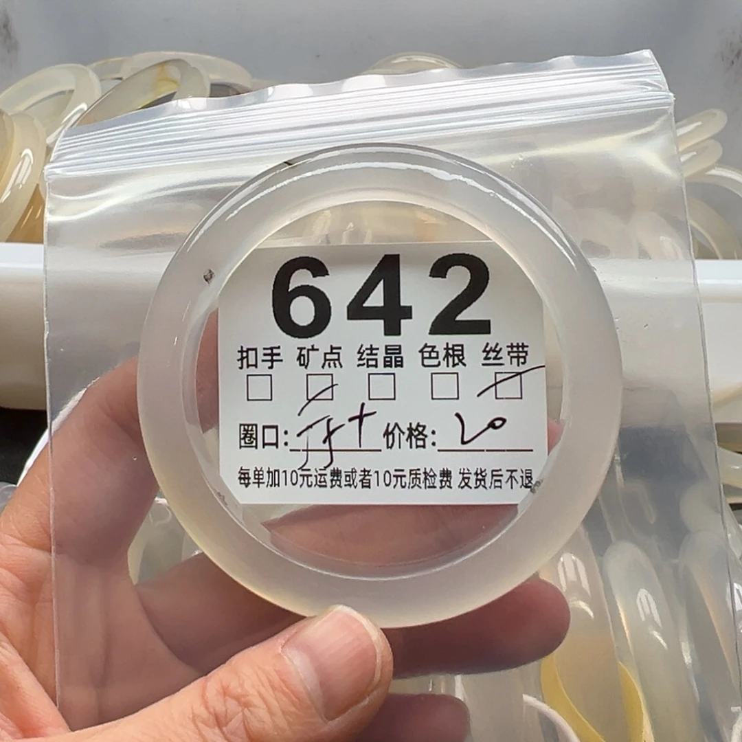 玛瑙/玉髓未镶嵌手镯642