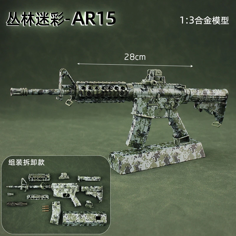游戏1:3可拆卸枪模型A15 全金属大号合金摆件男孩玩具枪不可发射