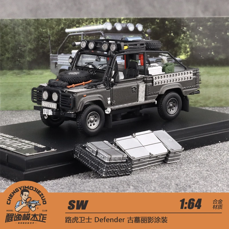 SW 1:64 路虎卫士 Defender 古墓丽影 泥泞 骆驼杯涂装 合金车模