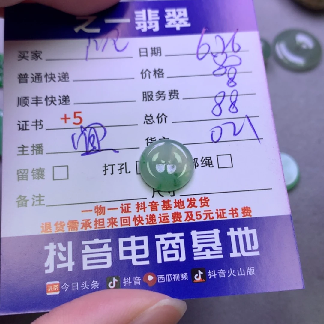 翡翠未镶嵌颈饰沉*