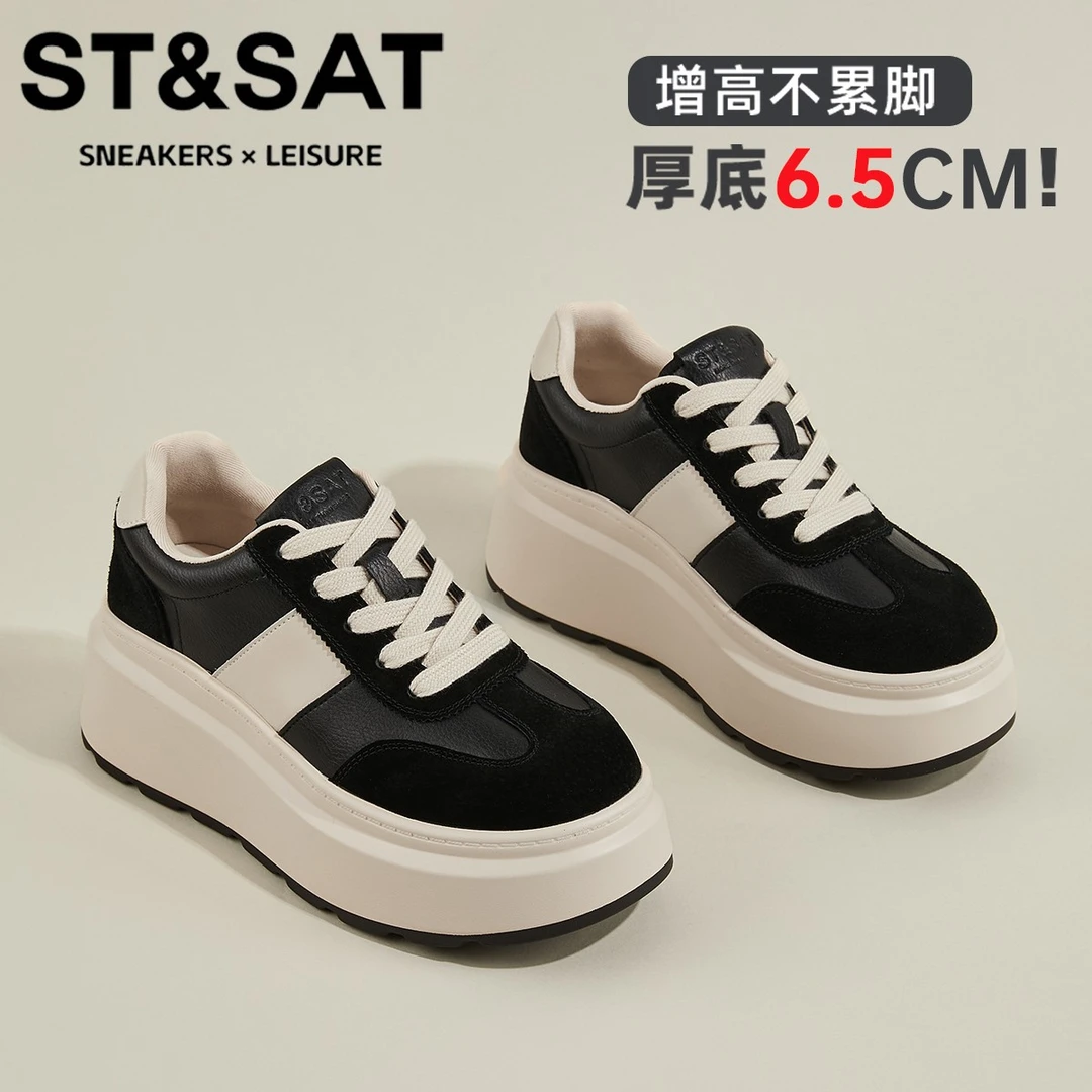 星期六真皮黑白熊猫轻便运动鞋女款2025冬季新款纯色百搭松糕鞋女