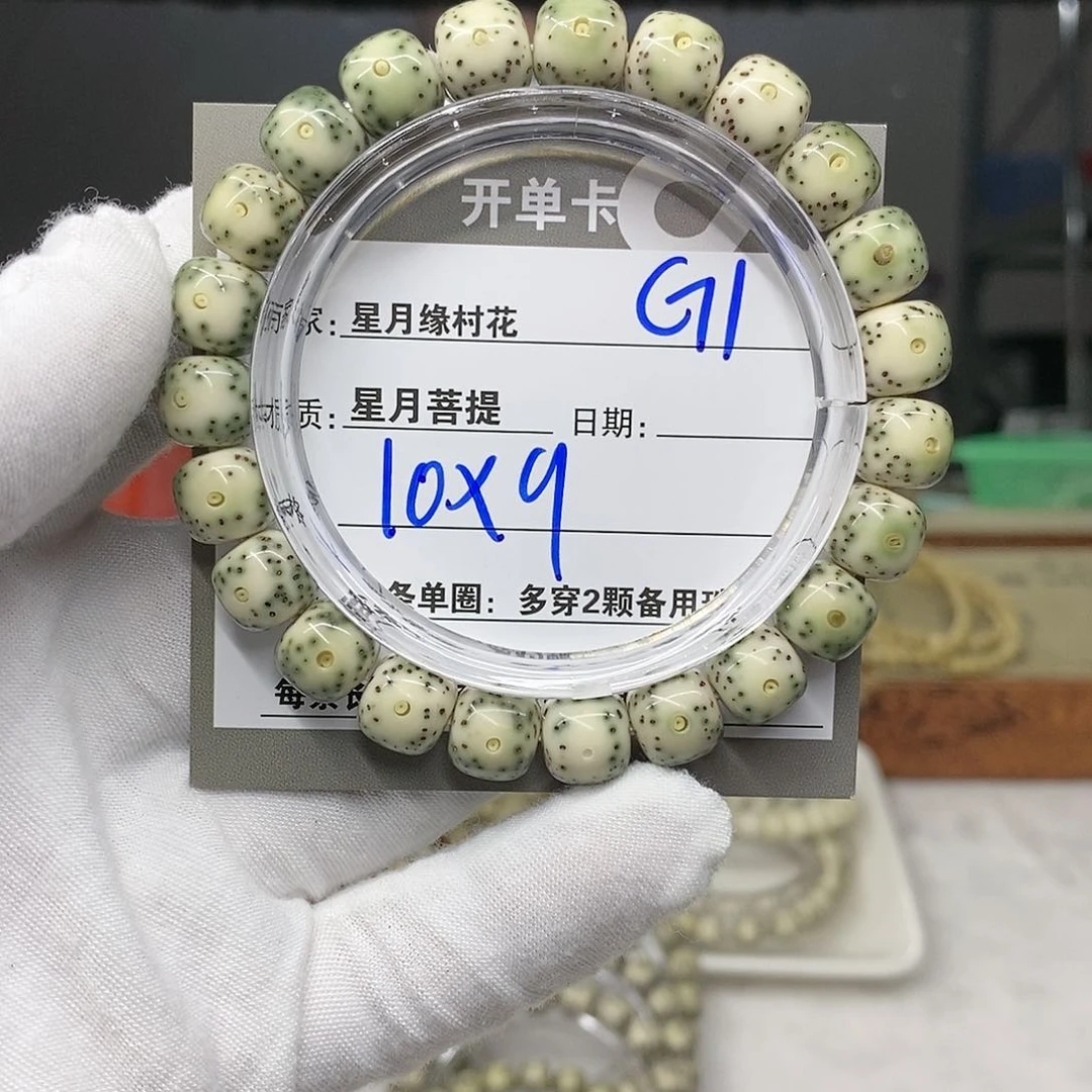 【闪购商品】星月菩提吊坠G1.........