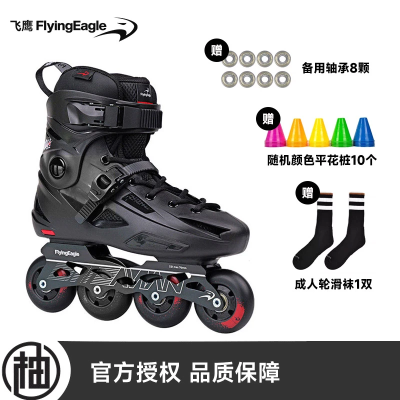 Flying Eagle/飞鹰FBS成人轮滑鞋体育课高校平花直排轮专业旱冰鞋