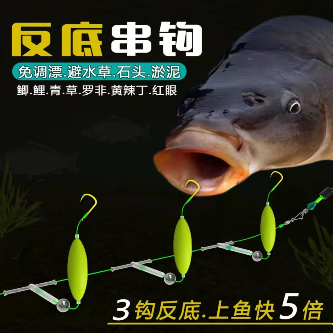 【升级款】反离底串钩欧式反底成品欧鲤浮钓组鱼钩管付伊势尼野钓