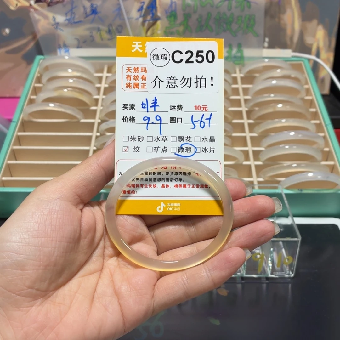 玛瑙/玉髓手镯未镶嵌胖*哟c250