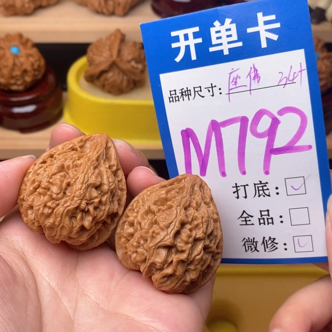 把件文玩核桃座佛34