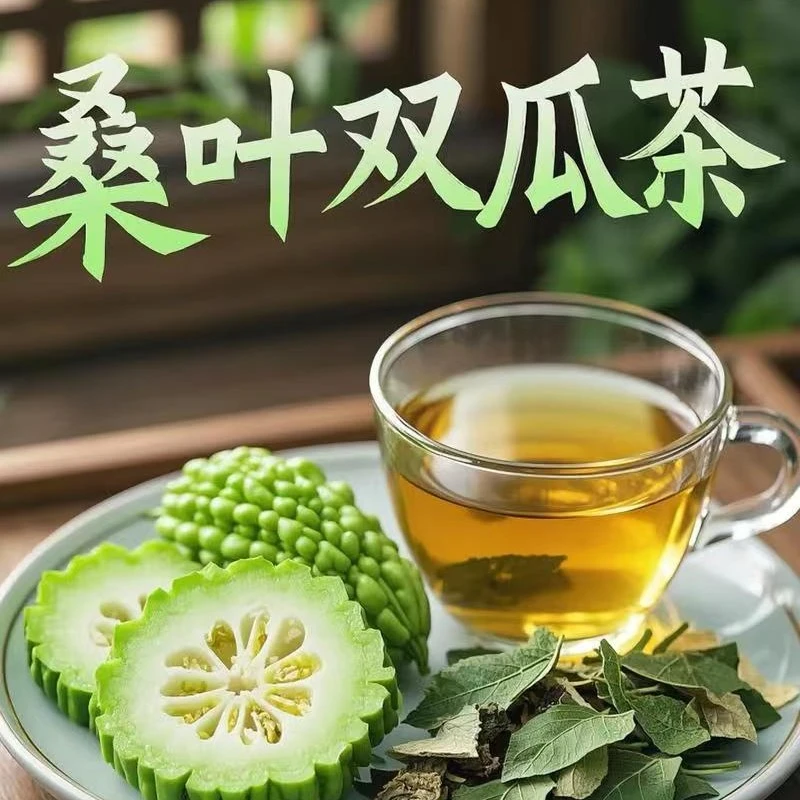 寻花坊霜后老桑叶双瓜茶正宗中药材煮泡茶包适合中老年人