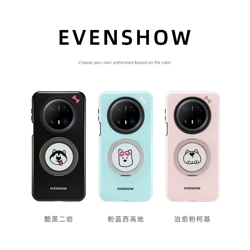 EVENSHOW2024手机壳带磁吸支架适用华为Mate60/70pro+外壳保护套