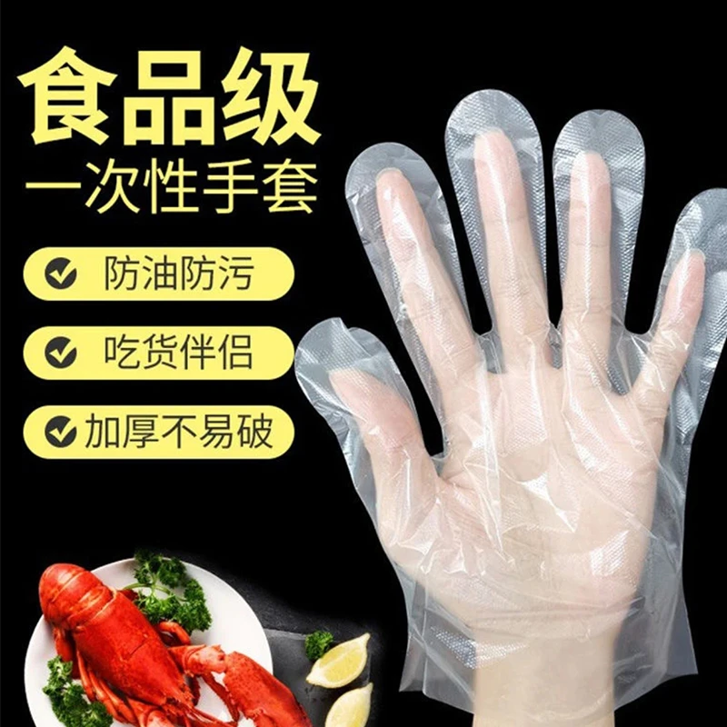 [新人福利] 食品级一次性 PE 手套加厚防油耐穿食品级可接触食物