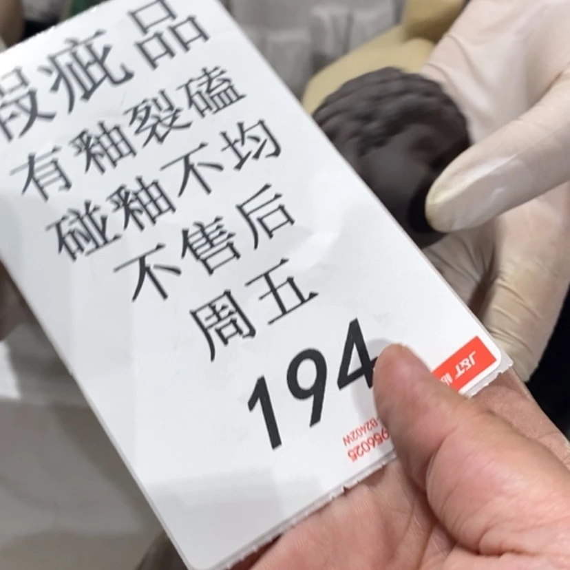 【闪购商品】摆件星*L陶瓷摆件瑕疵特卖