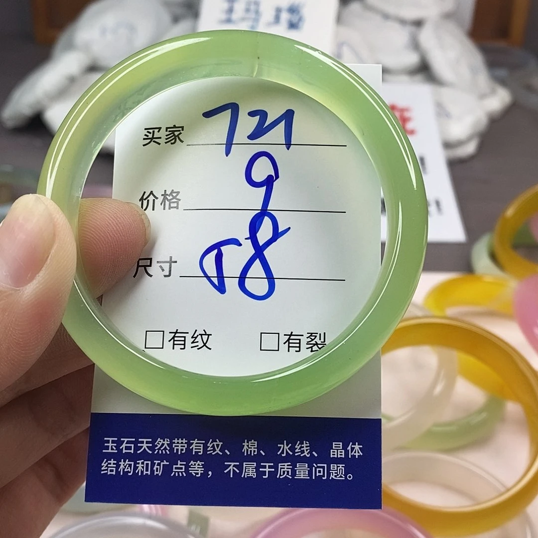 手镯玛瑙/玉髓未镶嵌721