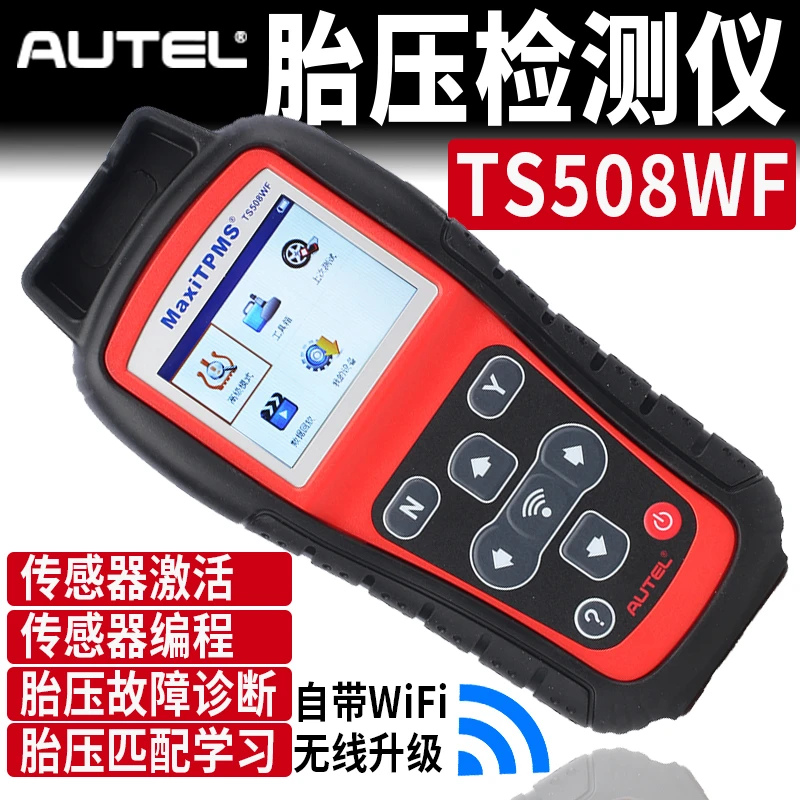道通正品AUTEL MX Sensor 433MHZ/315MHZ 道通胎压传感器二合一