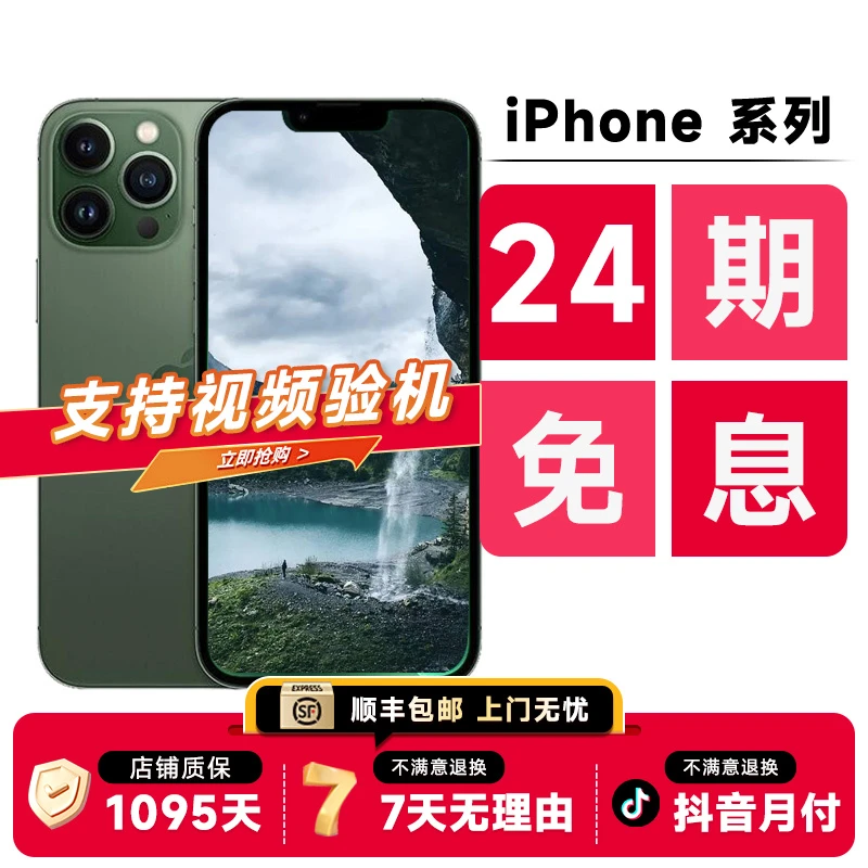 9新 Apple/苹果 【24期免息】苹果13Promax 国行正品 二手苹果手机