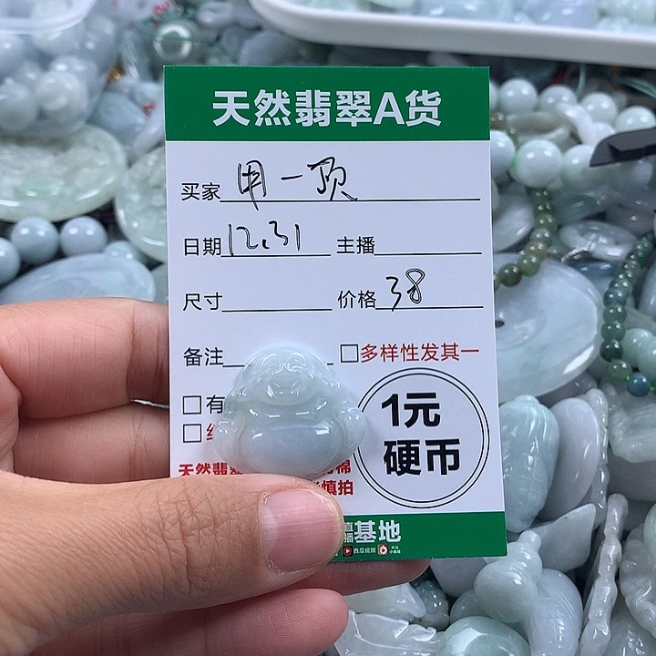 用***2翡翠未镶嵌吊坠(不含链)