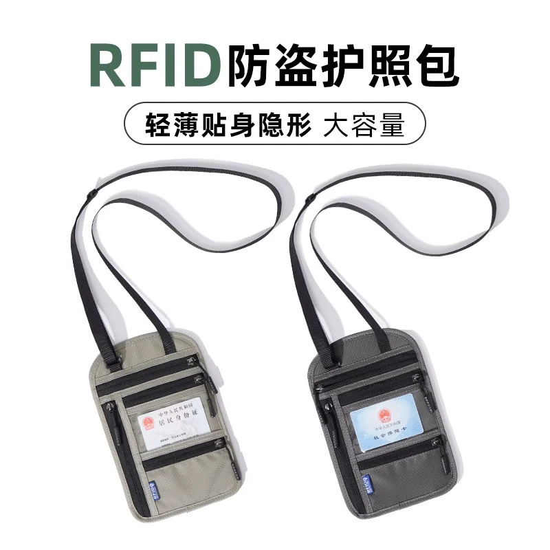护照包斜挎出国机票收纳随身便携式防盗刷卡防消磁跨境生证件袋