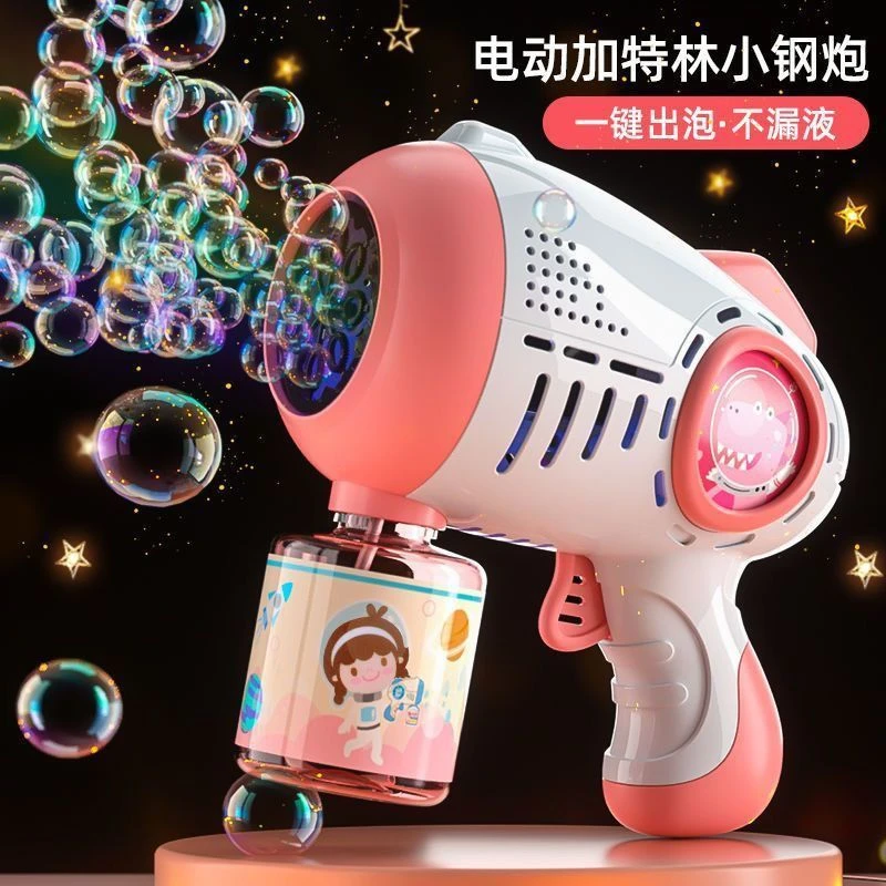 泡泡儿童手持电动吹泡泡2025新款全自动网红爆款女孩玩具yw