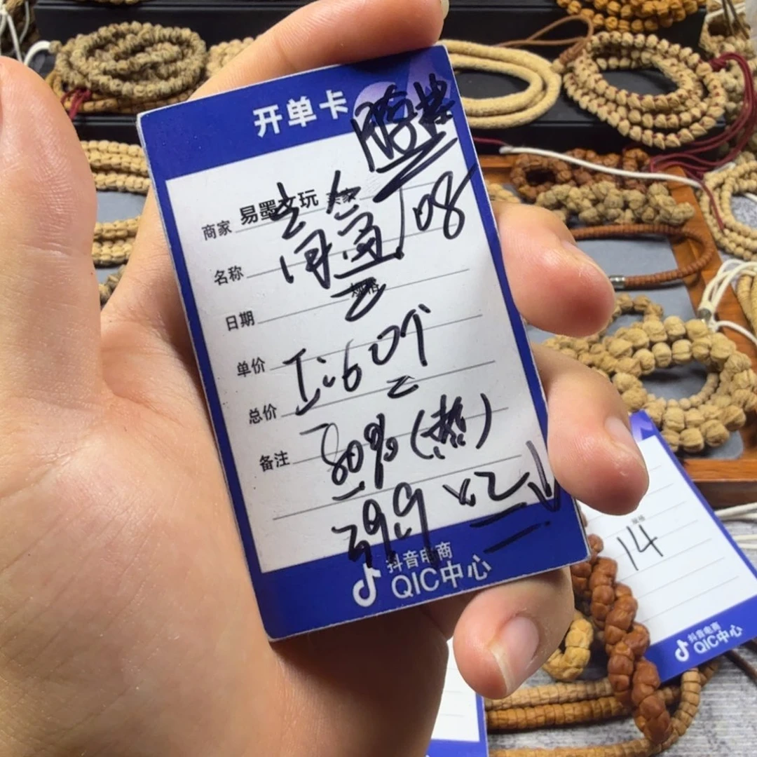 柏香籽/百香籽手串39.99