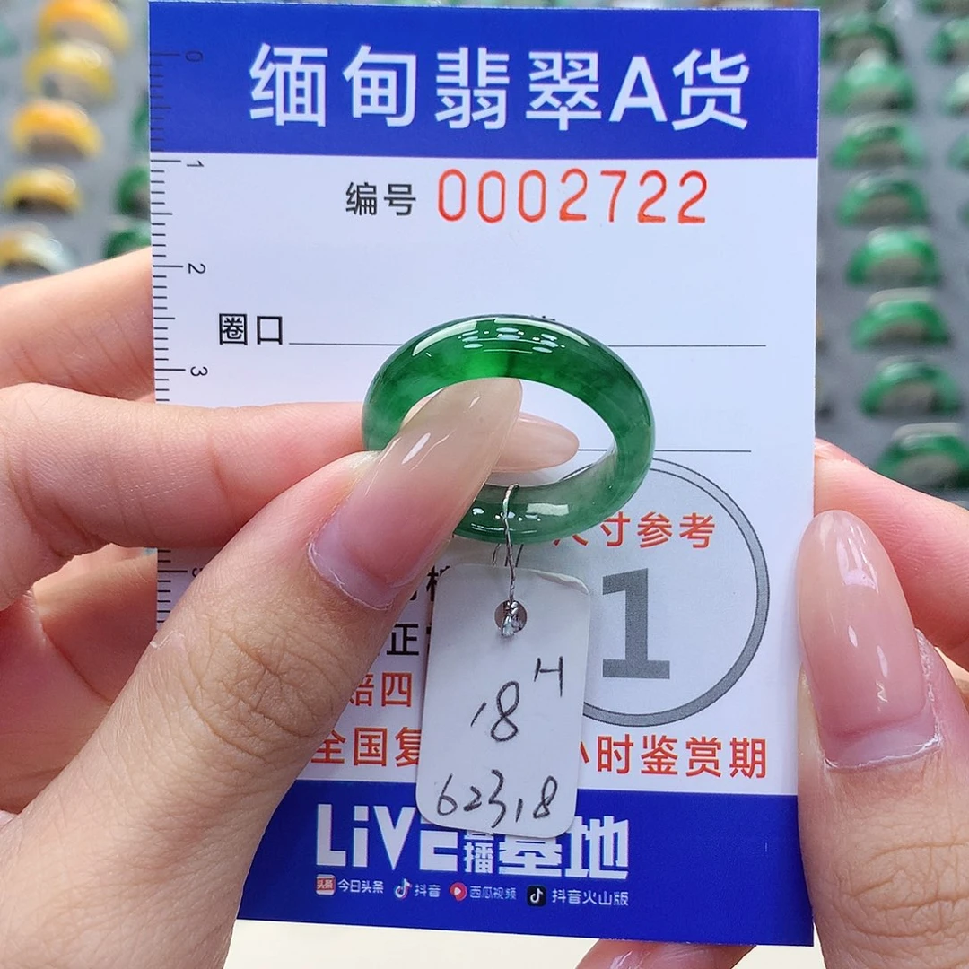 未镶嵌戒指翡翠18号