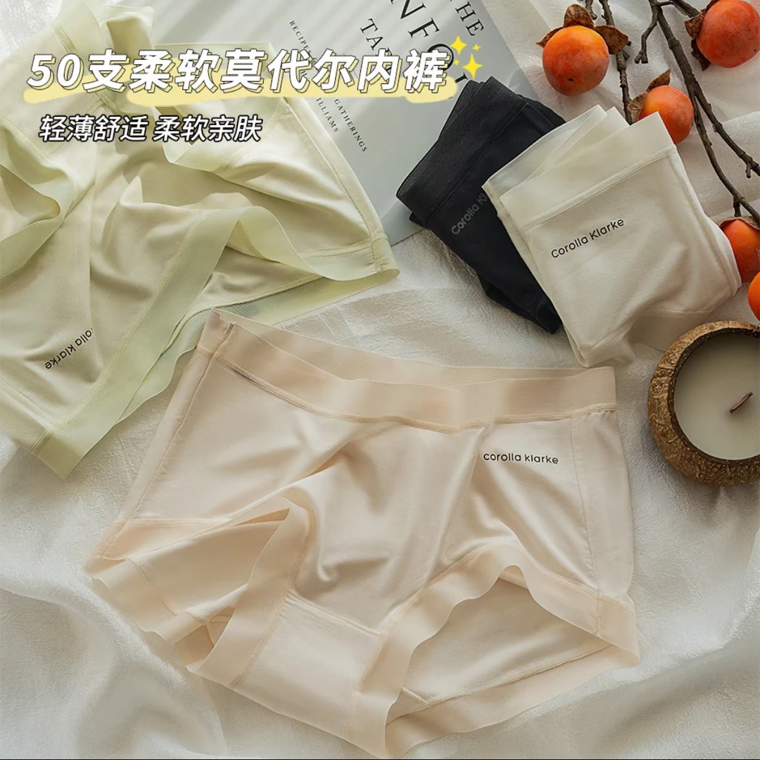 夏天穿的50支莫代尔/主打柔软细腻/中腰包臀 女士内裤