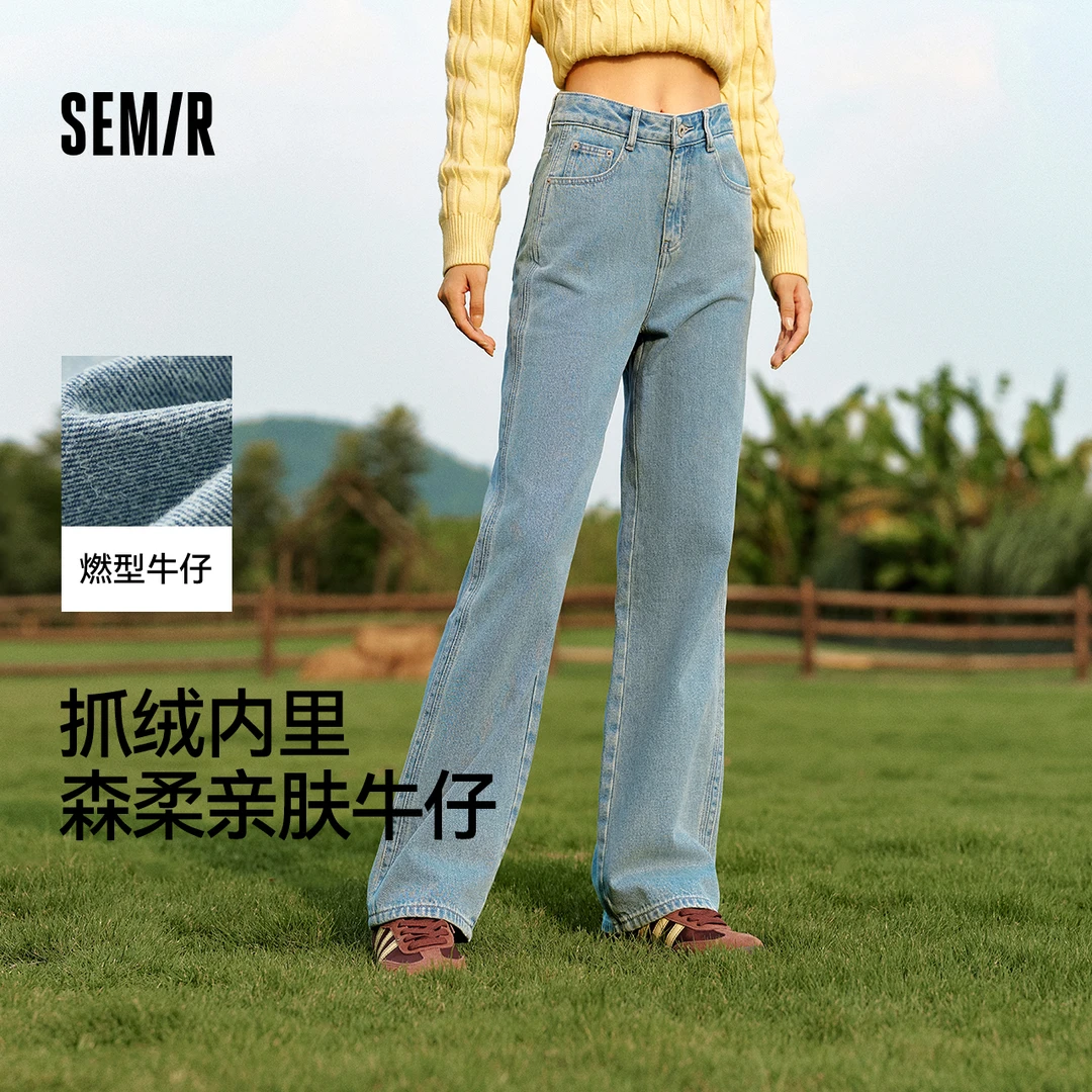 森柔牛仔|森马牛仔裤女抓毛拖地裤显腿直2024冬季新款阔腿裤宽松