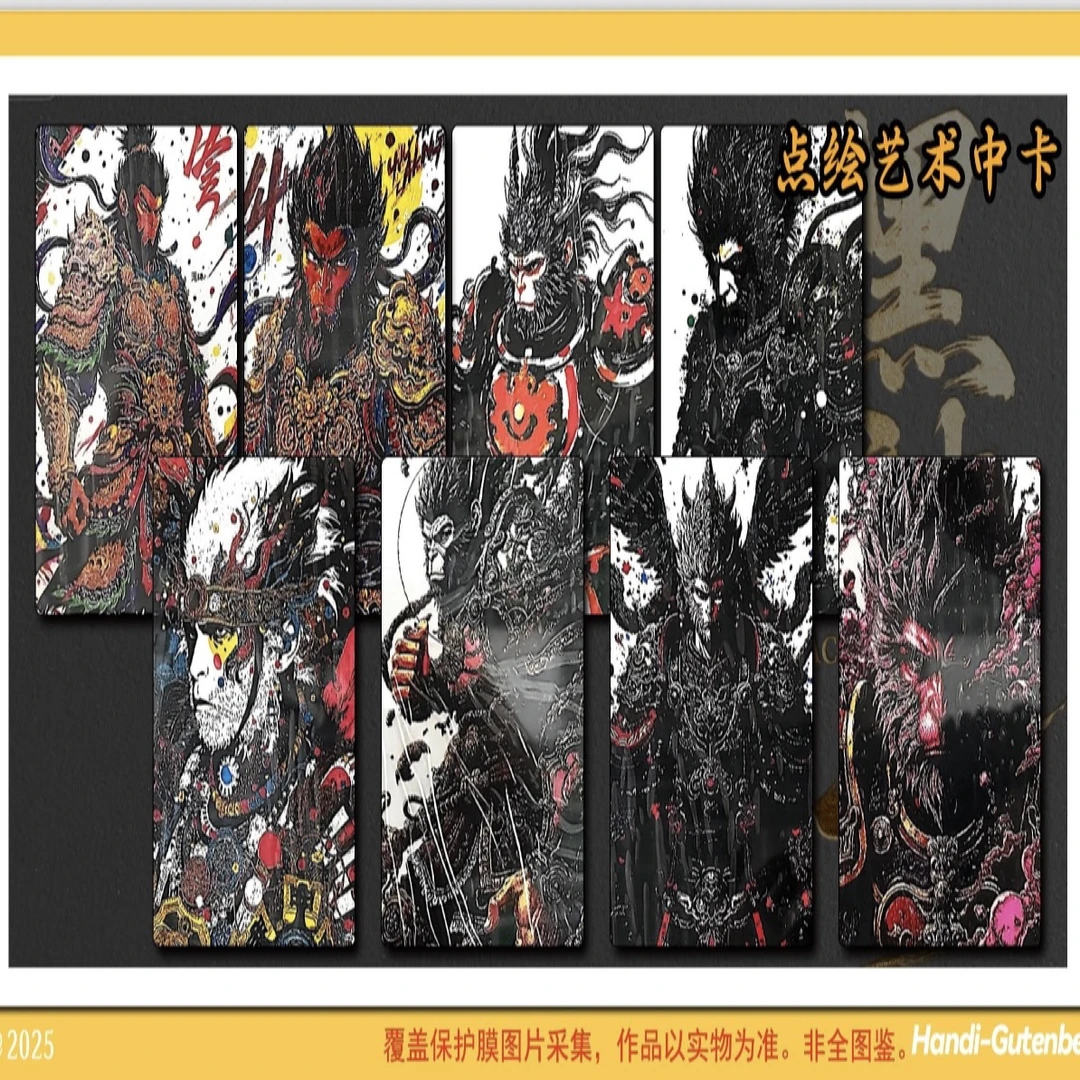 无双工作室（黑神话）系列手绘卡牌盲盒（代拆）