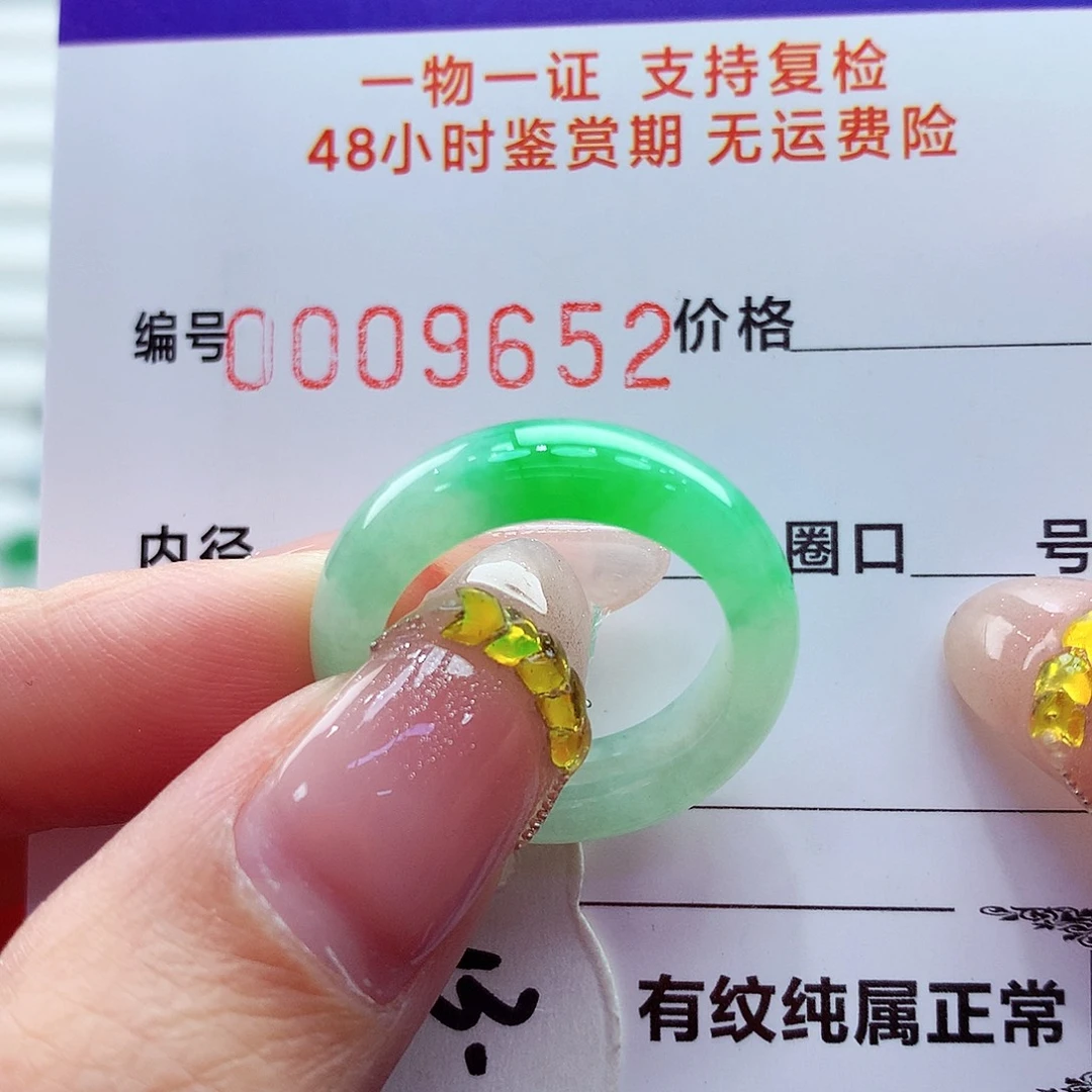 翡翠未镶嵌戒指翡翠