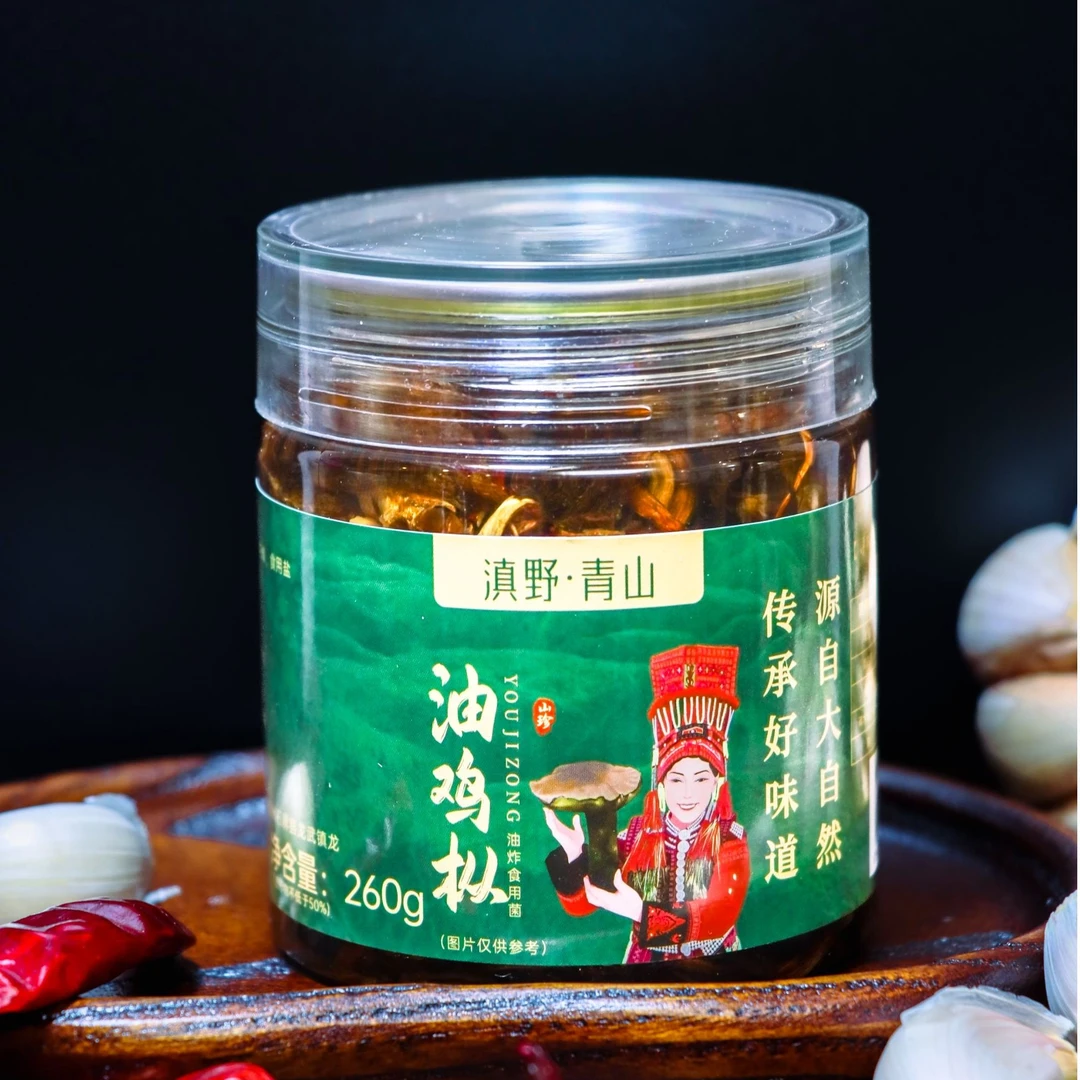 云南-野生菌油鸡枞，无添加防腐剂、当季鲜作