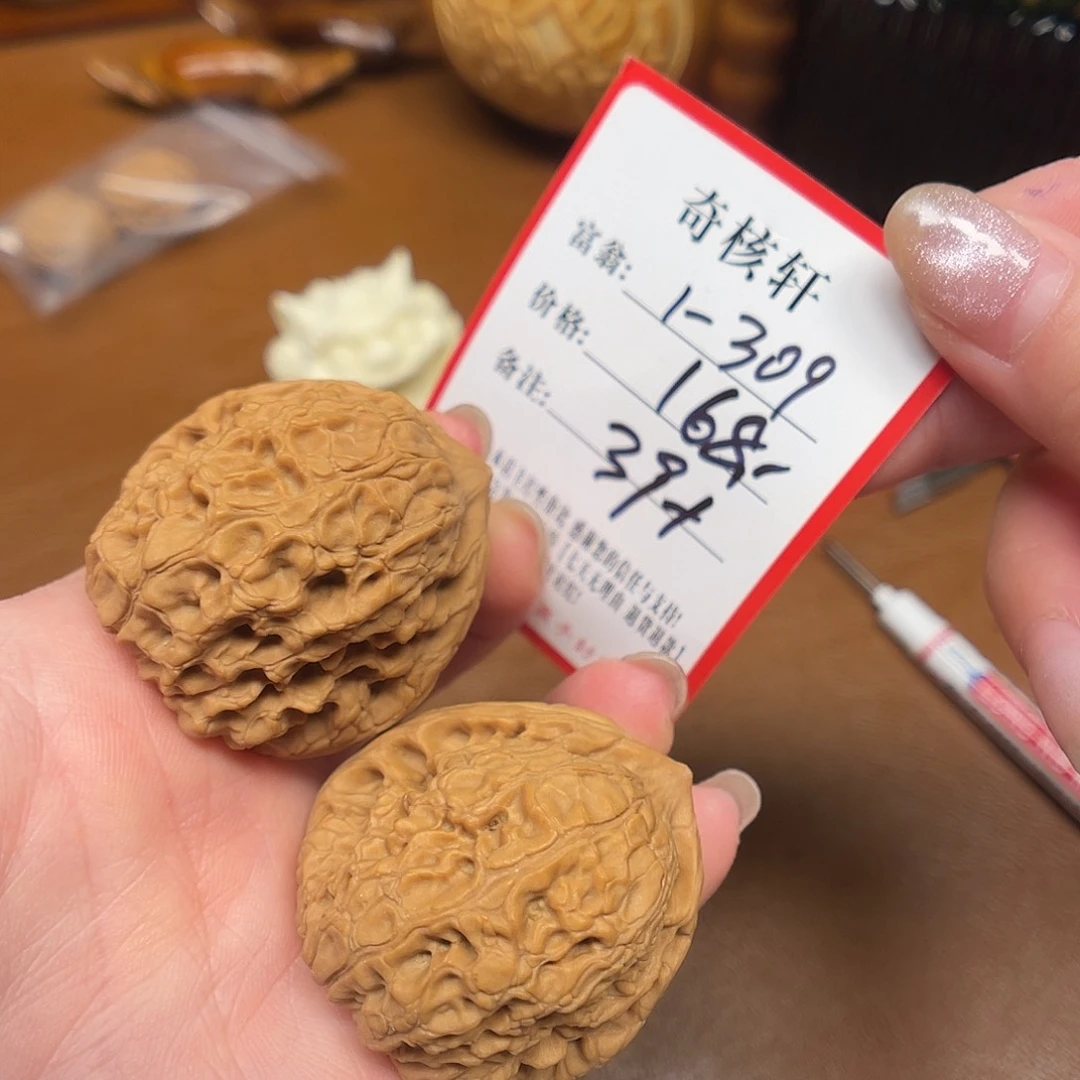 文玩核桃吊坠大团圆福利1-309