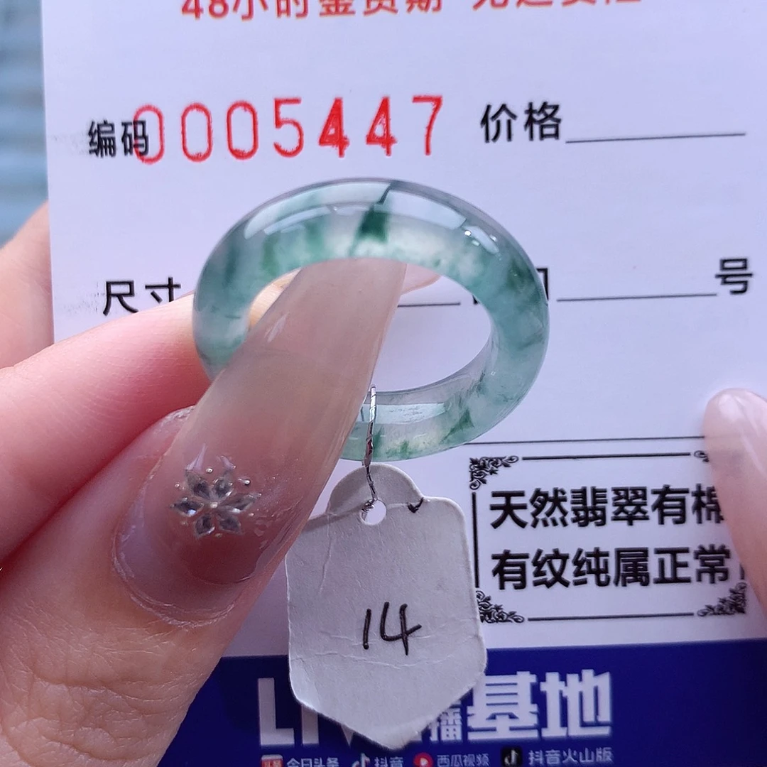 翡翠未镶嵌戒指天然