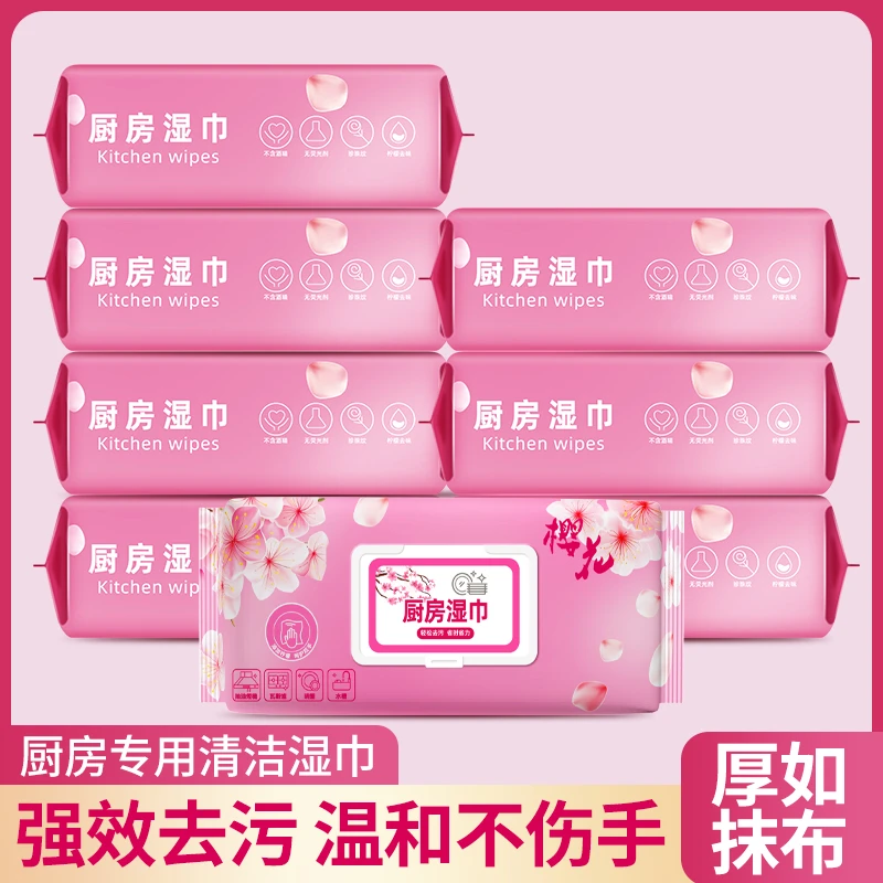 【新款樱花】H 家庭装八包 厨房清洁湿巾去污清洁油污