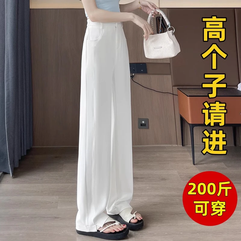 高个子加长冰丝窄版阔腿西装裤女夏季薄款胖mm大码直筒拖地香蕉裤