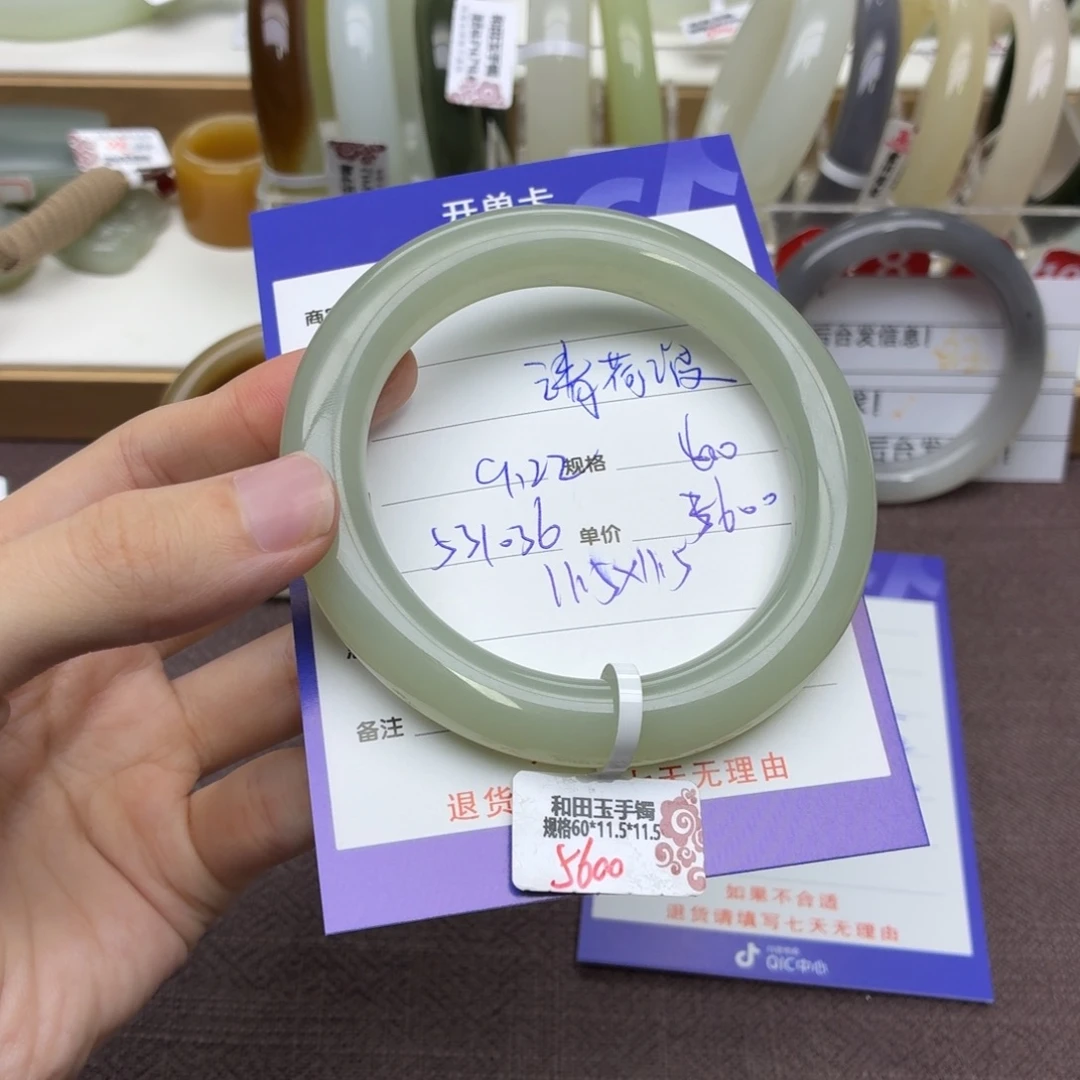 未镶嵌手镯和田玉