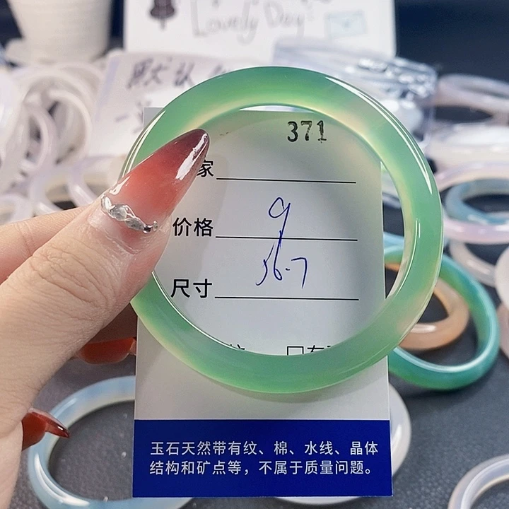 手镯玛瑙/玉髓未镶嵌371