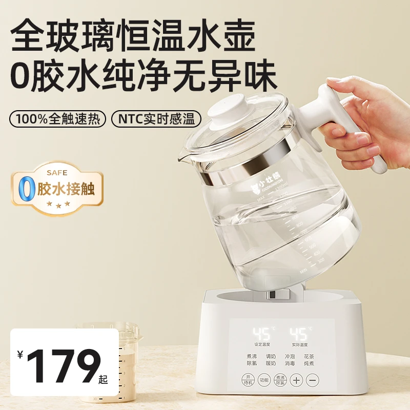 小壮熊恒温专用水壶恒温壶家用保温冲奶器调奶器烧水壶恒温壶