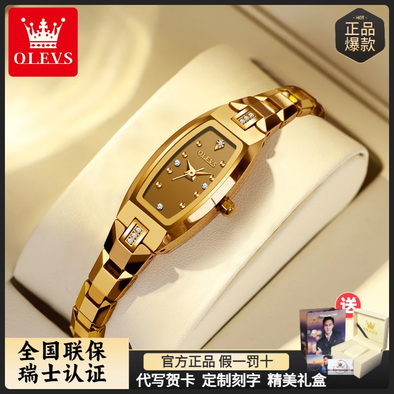 欧利时品牌新款女士手表钨钢手链式小巧女表女友情人节礼物石英表