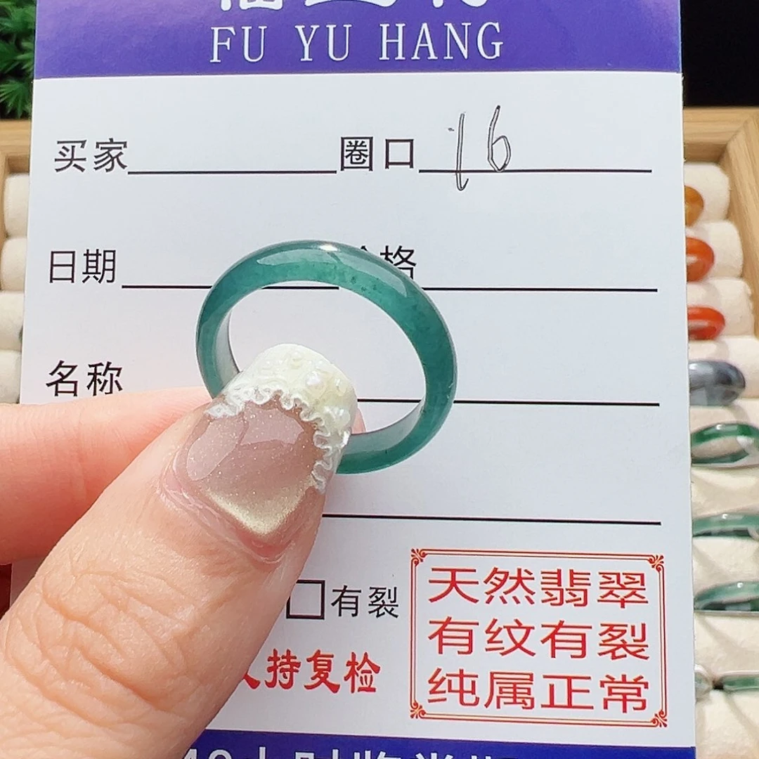 翡翠戒指未镶嵌戒指