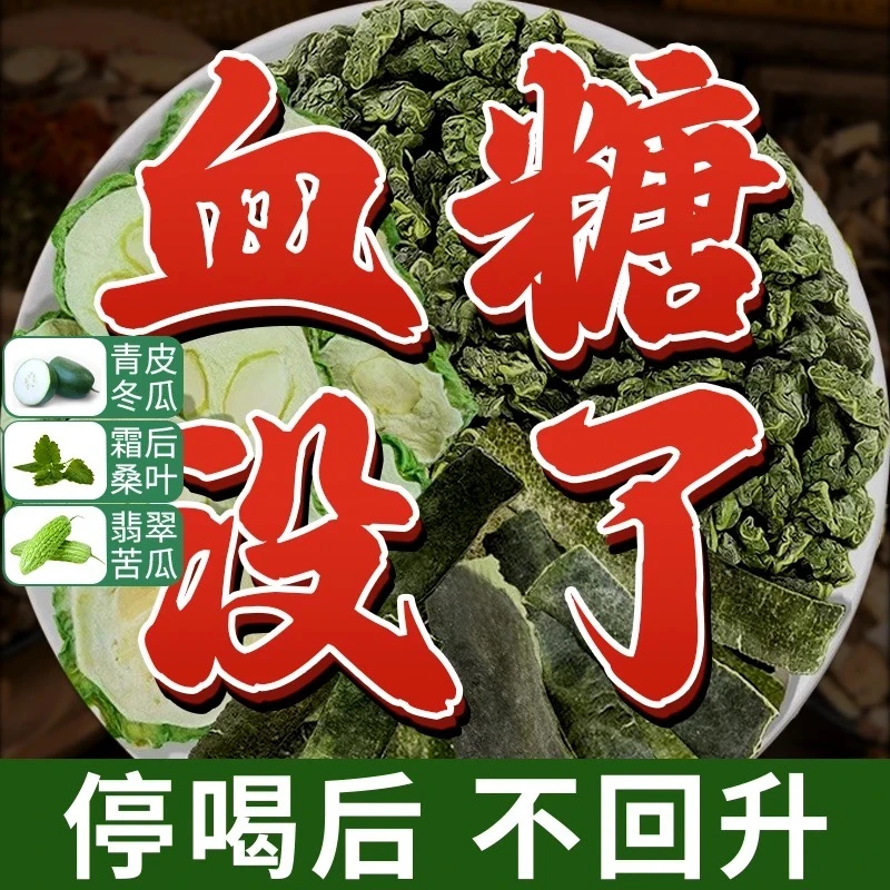 北京同仁堂桑叶双瓜茶一盒40包血糖苦瓜冬瓜血压老桑叶血脂养生茶