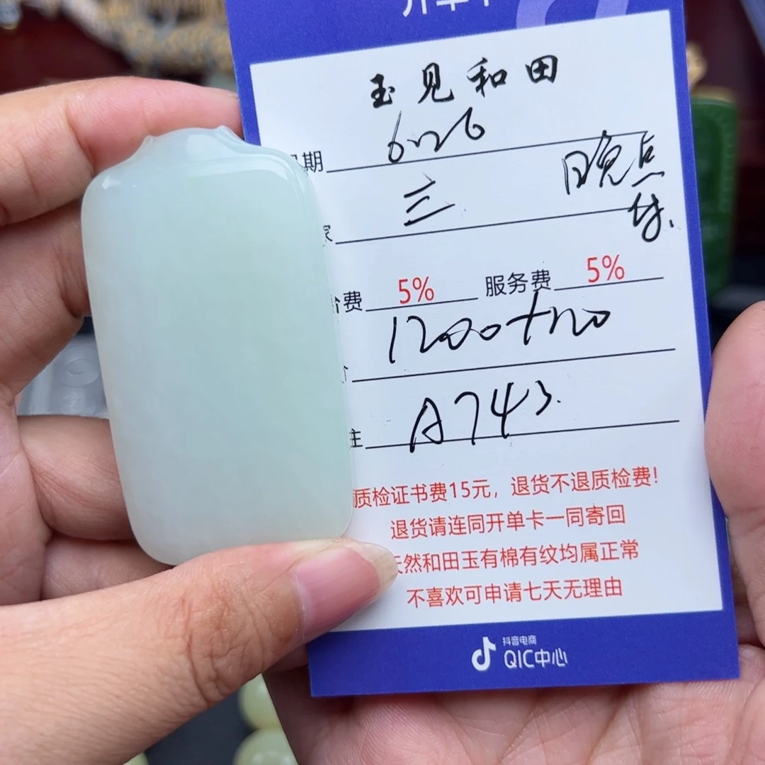 和田玉未镶嵌挂件三****父