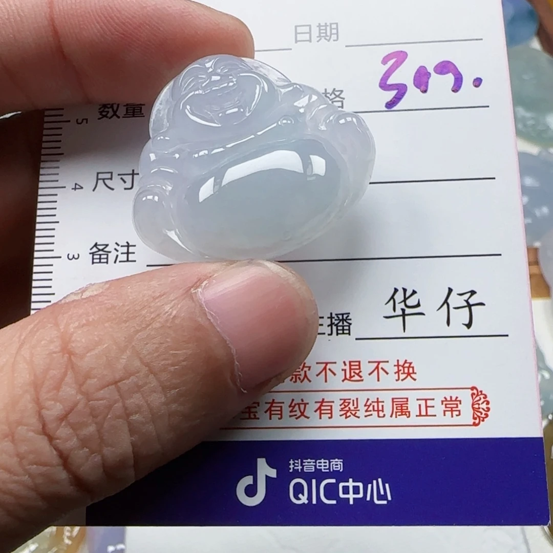@****定制翡翠未镶嵌           7
