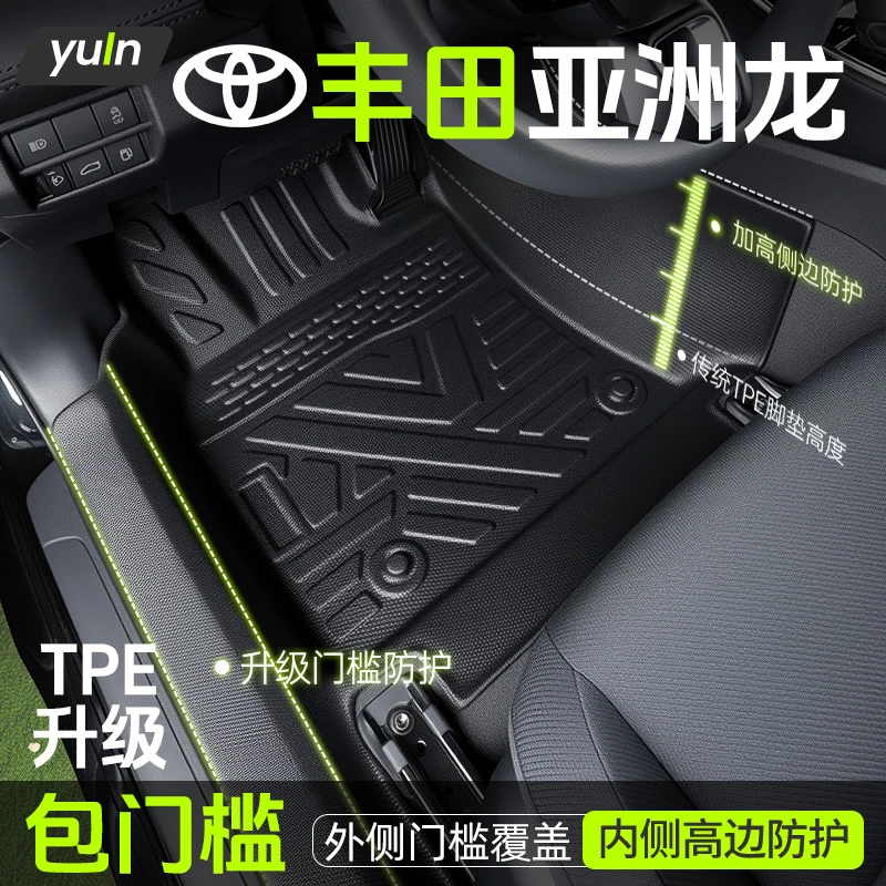 25款亚洲龙脚垫TPE全包围车内装饰用品24大全改装汽车全包脚垫